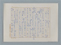 主要名稱：小公女（譯稿）圖檔，第415張，共456張