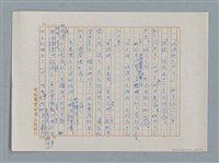 主要名稱：小公女（譯稿）圖檔，第418張，共456張
