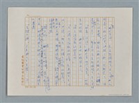 主要名稱：小公女（譯稿）圖檔，第419張，共456張
