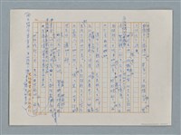 主要名稱：小公女（譯稿）圖檔，第420張，共456張
