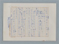 主要名稱：小公女（譯稿）圖檔，第421張，共456張