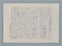 主要名稱：小公女（譯稿）圖檔，第422張，共456張