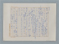 主要名稱：小公女（譯稿）圖檔，第424張，共456張