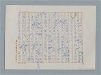 主要名稱：小公女（譯稿）圖檔，第431張，共456張
