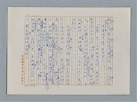 主要名稱：小公女（譯稿）圖檔，第437張，共456張