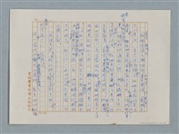 主要名稱：小公女（譯稿）圖檔，第438張，共456張