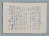 主要名稱：小公女（譯稿）圖檔，第444張，共456張