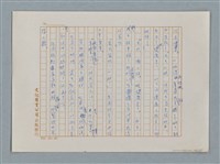 主要名稱：小公女（譯稿）圖檔，第445張，共456張