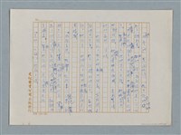 主要名稱：小公女（譯稿）圖檔，第448張，共456張