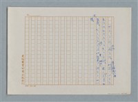 主要名稱：小公女（譯稿）圖檔，第449張，共456張