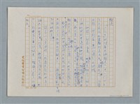 主要名稱：小公女（譯稿）圖檔，第450張，共456張