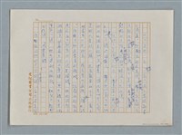 主要名稱：小公女（譯稿）圖檔，第451張，共456張