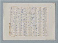 主要名稱：小公女（譯稿）圖檔，第453張，共456張