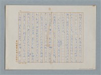 主要名稱：小公女（譯稿）圖檔，第454張，共456張