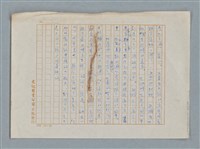 主要名稱：小公女（譯稿）圖檔，第455張，共456張