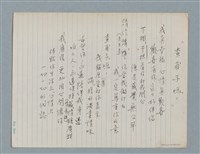 主要名稱：查甫子嗎？（歌詞）圖檔，第1張，共2張