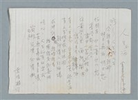 主要名稱：人生與酒（歌詞）圖檔，第1張，共2張