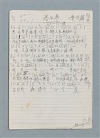 主要名稱：春日夢（簡譜及歌詞）圖檔，第1張，共2張