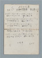 主要名稱：坦白對你講（簡譜及歌詞）圖檔，第1張，共2張