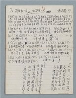 主要名稱：好茶泡一泡（簡譜及歌詞）圖檔，第2張，共2張