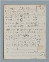 主要名稱：我要拚到底（簡譜及歌詞）圖檔，第1張，共2張