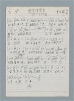 主要名稱：愛情慢慢來（簡譜及歌詞）圖檔，第1張，共2張