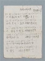 主要名稱：阿娘仔到北港（簡譜及歌詞）；天下最快樂的人（歌詞）圖檔，第2張，共4張