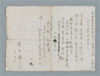 主要名稱：阿娘仔到北港（簡譜及歌詞）；天下最快樂的人（歌詞）圖檔，第3張，共4張