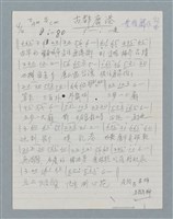 主要名稱：古都鹿港（簡譜及歌詞）圖檔，第1張，共2張