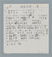 主要名稱：咱的情咱的愛（簡譜及歌詞）圖檔，第1張，共2張