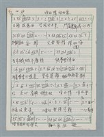 主要名稱：咱的情咱的愛（簡譜及歌詞）圖檔，第2張，共2張