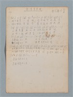 主要名稱：詩情青草湖（簡譜及歌詞）圖檔，第1張，共2張