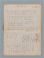 主要名稱：名勝佛光山（簡譜及歌詞）圖檔，第1張，共2張