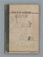 主要名稱：74年作詞簿 NO.4（筆記本）圖檔，第1張，共85張
