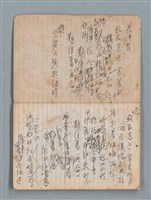 主要名稱：74年作詞簿 NO.4（筆記本）圖檔，第3張，共85張