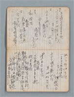 主要名稱：74年作詞簿 NO.4（筆記本）圖檔，第5張，共85張