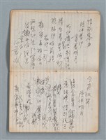 主要名稱：74年作詞簿 NO.4（筆記本）圖檔，第7張，共85張