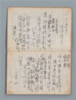 主要名稱：74年作詞簿 NO.4（筆記本）圖檔，第8張，共85張