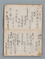 主要名稱：74年作詞簿 NO.4（筆記本）圖檔，第10張，共85張