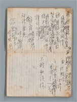 主要名稱：74年作詞簿 NO.4（筆記本）圖檔，第11張，共85張