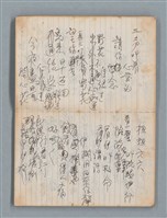 主要名稱：74年作詞簿 NO.4（筆記本）圖檔，第13張，共85張