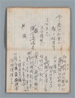 主要名稱：74年作詞簿 NO.4（筆記本）圖檔，第16張，共85張