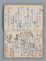 主要名稱：74年作詞簿 NO.4（筆記本）圖檔，第18張，共85張