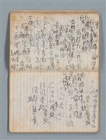 主要名稱：74年作詞簿 NO.4（筆記本）圖檔，第20張，共85張