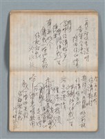 主要名稱：74年作詞簿 NO.4（筆記本）圖檔，第21張，共85張