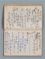 主要名稱：74年作詞簿 NO.4（筆記本）圖檔，第22張，共85張