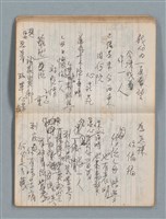 主要名稱：74年作詞簿 NO.4（筆記本）圖檔，第33張，共85張