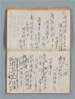 主要名稱：74年作詞簿 NO.4（筆記本）圖檔，第35張，共85張