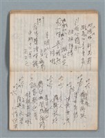 主要名稱：74年作詞簿 NO.4（筆記本）圖檔，第36張，共85張