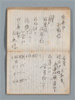 主要名稱：74年作詞簿 NO.4（筆記本）圖檔，第39張，共85張